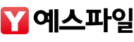 예스파일 공식 로고